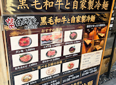 焼肉台所家 三軒茶屋店: ドロンパさんの2026年10月04日の2枚目の投稿写真