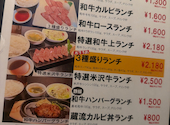 肉処 牛の蔵: ryuryu1990さんの2026年08月31日の2枚目の投稿写真