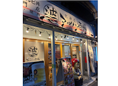 北海道マルハ酒場 御徒町2号店: KIKUさんの2026年09月13日の2枚目の投稿写真