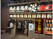 炭火居酒屋 炎 釧路末広店: けろけろさんの2026年08月21日の1枚目の投稿写真