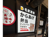 がブリチキン。 名駅西口店: れもんさんの2026年06月03日の1枚目の投稿写真