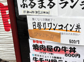 炭火焼肉と釜炊ご飯 ぶるまる 名古屋駅前店: ららさんの2026年02月20日の1枚目の投稿写真