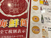 台湾料理 海鮮館 那古野店: れもんさんの2026年08月02日の1枚目の投稿写真