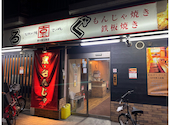 鉄板焼 お好み焼 ろぐ 西院: おっくんタイガースさんの2026年04月19日の2枚目の投稿写真