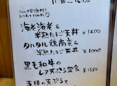 天ぷらとワイン小島 京都店: おっくんタイガースさんの2026年08月03日の2枚目の投稿写真