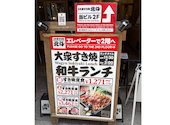 大衆すき焼き 北斗 四条烏丸店: おっくんタイガースさんの2026年09月07日の2枚目の投稿写真