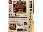 うなぎ四代目菊川 京都ポルタ店: おっくんタイガースさんの2026年06月02日の1枚目の投稿写真