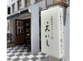 百圓寿司スタンド えにし 烏丸御池: おっくんタイガースさんの2026年07月09日の1枚目の投稿写真