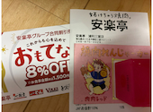 安楽亭 浦和三室店: ０５さんの2026年08月23日の1枚目の投稿写真