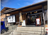 川豊別館: ちこみさんの2022年10月31日の1枚目の投稿写真