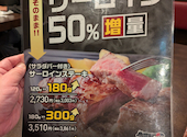 ステーキのあさくま　八王子店: マッハロッドさんの2025年11月の1枚目の投稿写真