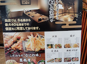 上方ごちそう処 贔屓屋 三宮店: TKS68さんの2025年02月10日の1枚目の投稿写真