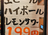 卓上レモンサワーと肉豆冨 大衆食堂 安べゑ 東岡崎駅前店: 伊藤ぽんたさんの2026年03月30日の1枚目の投稿写真