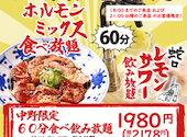 【ホルモン食べ放題×飲み放題】焼肉ホルモンたけ田　中野店: シンさんの2024年05月の1枚目の投稿写真