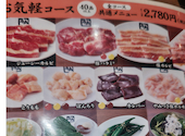 牛角 平塚四之宮店: おーにしさんの2026年07月22日の1枚目の投稿写真