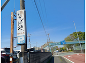 打ち粉庵: きよみさんの2026年04月12日の3枚目の投稿写真