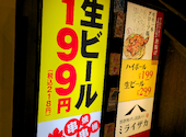 焼き鳥 居酒屋 「三代目」鳥メロ 広島西条駅前店: けいちゃんさんの2025年11月の1枚目の投稿写真