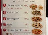 芳香園 センター南店: まるさんの2026年08月29日の1枚目の投稿写真