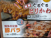 竹乃屋 博多バスターミナル店: どらさんの2026年04月09日の2枚目の投稿写真