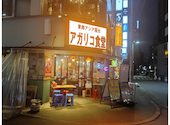 アガリコ食堂 池袋: たびとさんの2026年07月07日の1枚目の投稿写真
