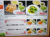 満福楼 餃子酒場 東久留米店: たびとさんの2026年09月23日の2枚目の投稿写真