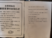 おひつ家 吉祥寺店の口コミ画像1