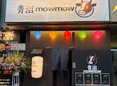 【全席個室】韓国料理 十勝の牛 青沼mowmow: さなえさんの2026年08月08日の3枚目の投稿写真