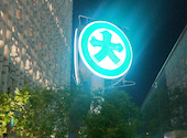 トゥッフェ(TUFFE) 　大丸心斎橋店: ライトーフ店さんの2024年05月の1枚目の投稿写真