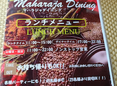 MAHARAJA ＤＩＮＩＮＧ: しょーちゃんさんの2026年02月03日の1枚目の投稿写真