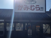 かみむら牧場 八千代成田街道店: たかさんの2026年08月27日の1枚目の投稿写真