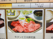 焼肉蔵 イオンタウン金沢示野店: hiroさんの2026年09月19日の2枚目の投稿写真