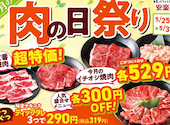 安楽亭 町田森野店: ともさんの2026年05月31日の2枚目の投稿写真