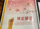 長濱浪漫ビール HOP 三条木屋町: なおおまいおさんの2026年05月22日の3枚目の投稿写真
