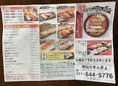 居酒屋 琴似のきんぎょ: まるまるさんの2026年06月27日の1枚目の投稿写真