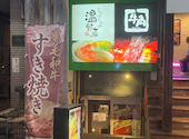 温野菜 赤羽店: たーくんさんの2026年09月01日の1枚目の投稿写真