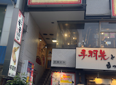 安安 川口店 七輪焼肉: たーくんさんの2026年06月06日の3枚目の投稿写真