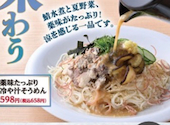 魚民 浦和東口駅前店: たーくんさんの2026年06月25日の1枚目の投稿写真