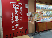 居酒屋いくなら俺んち来る? 宴会部 大宮店: たーくんさんの2026年09月01日の1枚目の投稿写真