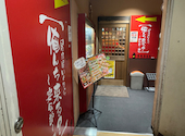 居酒屋いくなら俺んち来る? 宴会部 大宮店: たーくんさんの2026年10月01日の1枚目の投稿写真