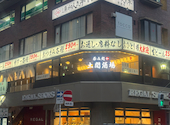 どま酒場 浦和店: たーくんさんの2026年06月06日の1枚目の投稿写真