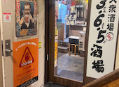 格安ビールと鉄鍋餃子 3・6・5酒場 池袋サンシャイン通り店: たーくんさんの2025年12月26日の2枚目の投稿写真