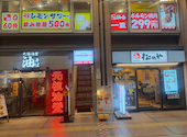 ときわ亭 川口駅前店: たーくんさんの2026年05月13日の1枚目の投稿写真