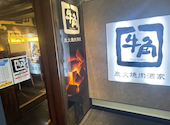 牛角 浦和店: たーくんさんの2026年08月01日の2枚目の投稿写真