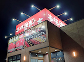あみやき亭 可児店: rさんの2026年05月09日の1枚目の投稿写真