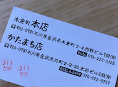 川端鮮魚店 片町店: キヨさんの2025年06月20日の2枚目の投稿写真