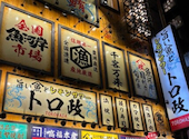 旨い魚と完全個室居酒屋 トロ政 池袋店: 愚っ痴さんの2026年06月27日の1枚目の投稿写真