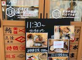 トロ政 東京駅八重洲店: 愚っ痴さんの2026年07月01日の1枚目の投稿写真
