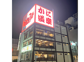 かに道楽 道頓堀 東店: remoteさんの2026年09月27日の1枚目の投稿写真