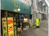冨紗家 本店: remoteさんの2026年10月14日の1枚目の投稿写真