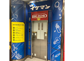 ビッグエコー BIG ECHO 堺筋本町店: remoteさんの2026年09月27日の1枚目の投稿写真